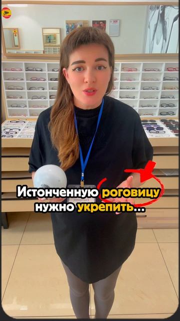 Для чего нужна процедура КРОССКЛИНИНГА роговицы ?❓❓❓