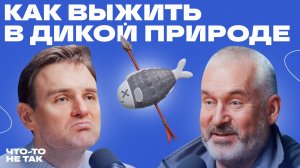 Опасности леса: кого бояться на самом деле и как себя защитить?