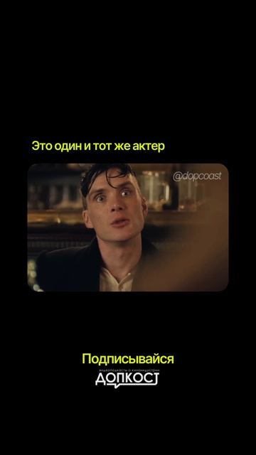 Киллиан Мёрфи — актер, который умеет полностью погружаться в своих персонажей