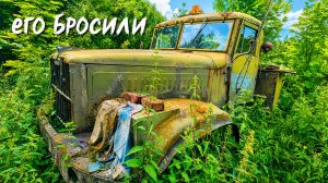 Я купил КРаЗ 255, который 20 лет врастал в землю!!! Запустится???