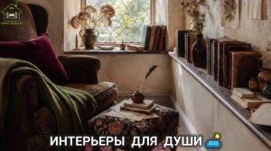 Дом в английском стиле обстановка и интерьер фото идеи для души (6)