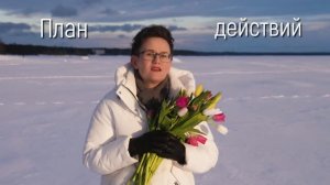 СДЕЛАЙ ЧТО-НИБУДЬ С СОБОЙ! | Наталья ГРЭЙС
