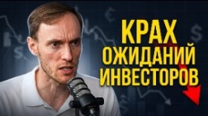Куда инвестируют богатые, пока ВСЕ ТЕРЯЮТ