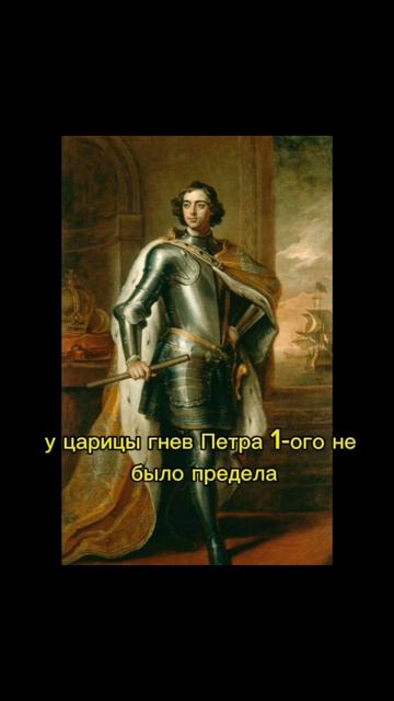 За что Петр I лично отрубил голову своей возлюбленной? Тайны царя 