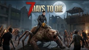7 Days to Die 3.1 - Зрители управляют игрой!