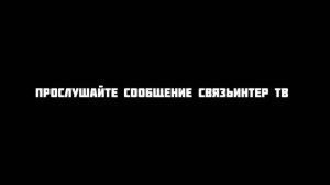 svyazinter_anomaly_info2000