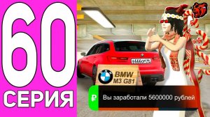 [ENZO] ПУТЬ ПЕРЕКУПА НА БЛЕК РАША #60 САМАЯ ЛУЧШАЯ BMW! ПЕРЕКУП НОВОЙ BMW M3 G81 НА BLACK RUSSIA!