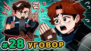 Lp. Точка Невозврата #28 ОГРОМНАЯ ОРГАНИЗАЦИЯ [История Вступления] • Майнкр
