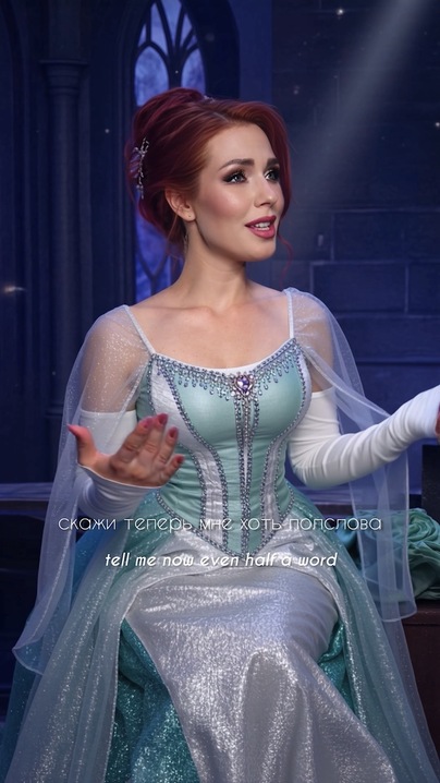Если бы я была Ариель🧜🏻♀️