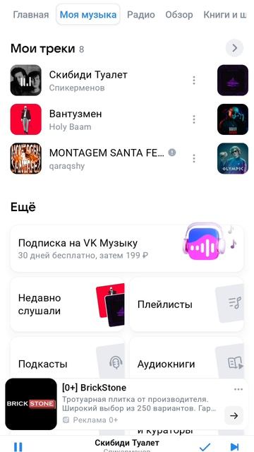 музыка спикерменов