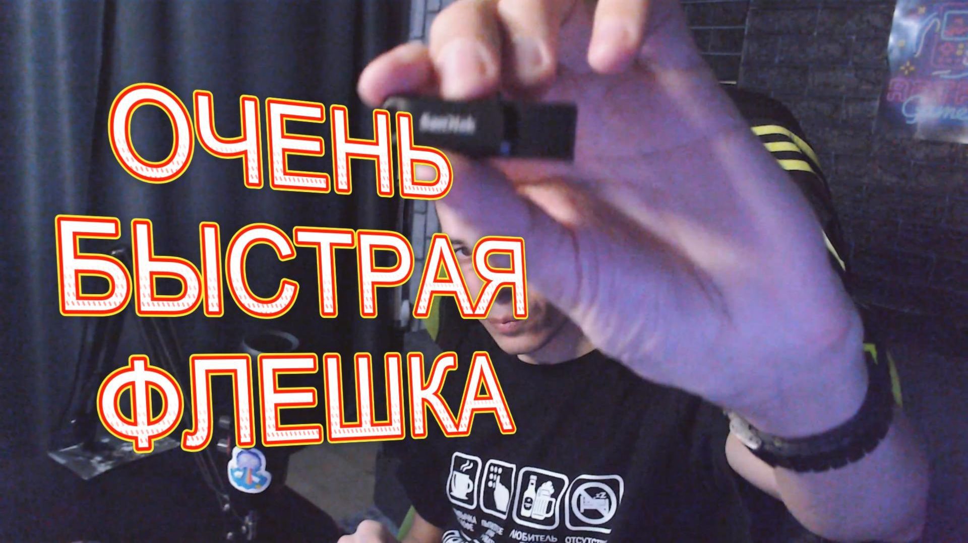 Обзор на флешку Sandisk  Ultra Dual Drive Go 128Gb USB 3.2 Gen 1