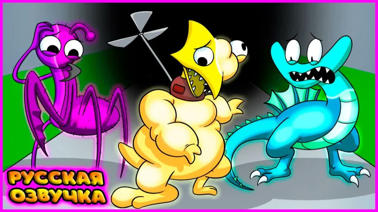 РАДУЖНЫЕ ДРУЗЬЯ СТАЛИ МУТАНТАМИ?! ч.2 | RAINBOW FRIENDS Become MUTANTS на русском | FReelaN