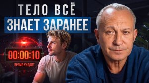 ТИХИЙ УБИЙЦА ВНУТРИ ВАС! Как дожить до 100 лет и остаться в здравом уме?