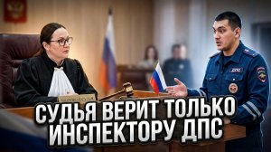 💥В РОССИЙСКИХ СУДАХ ПРЕЗУМПЦИЯ ВИНОВНОСТИ #дпс #ахметов #суд #орлова