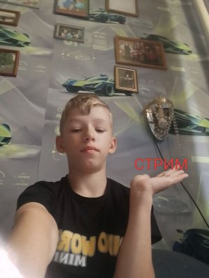 СТРИМ