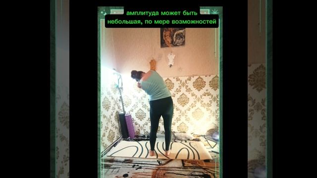 3D-мобильность🔥 позвоночника. Спина без боли.