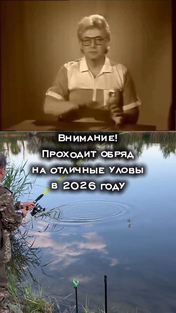 Нарекаю 😏 чтобы рыбка всегда ловилась