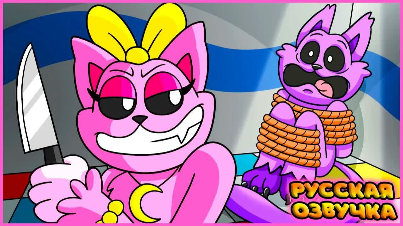 У КЭТНАПА ЕСТЬ ЗЛАЯ СЕСТРА?! | CATNAP Has An EVIL TWIN SISTER?! на русском | FReelaN SHOW
