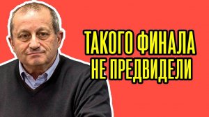 ⚡ Теперь ясно, чего ждать! Яков Кедми - Для Украины ВСЁ РЕШАЕТСЯ СЕЙЧАС!