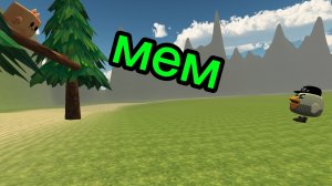 чё за дурачок сидит на ветке мем🤣🤣🤣🤣🤣🤣