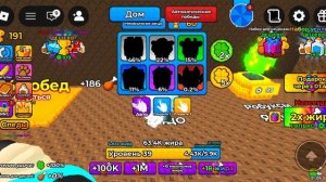 Играю в игру +1 жыр