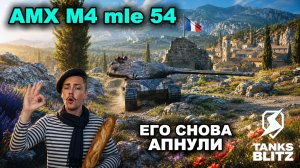 AMX M4 mle 54  III  TANKS BLITZ