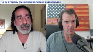 Майкл Фаррис – Лэйт Маруф: Есть только два возможных исхода войны