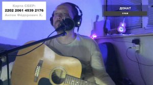 СУББОТНИЙ СТРИМ - ХИТЫ РОКА И ШАНСОНА ПОД ГИТАРУ И НЕ ТОЛЬКО... 🎸