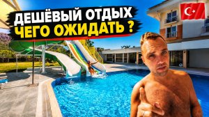 Турция🇹🇷 БЮДЖЕТНЫЙ отдых на Всё Включено в Кемере❗ Pera Aura Resort 4* территория, пляж и питание