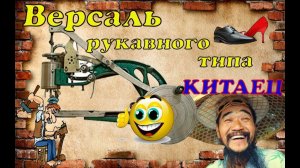 Швейная машинка Версаль. Часть 5 - Техническое обслуживание (ТО)