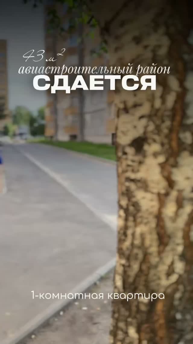ОДНОКОМНАТНАЯ КВАРТИРА