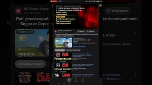 пой ,революция!