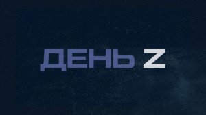 ⚡️День Z с Иннокентием Шереметом | СОЛОВЬЁВLIVE | 1 августа 2026 года