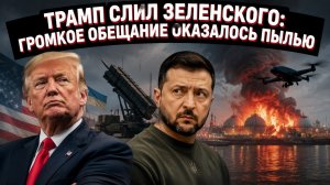 Шампанское отменяется: Белый дом дал заднюю. Беспилотник ударил по газовым воротам Европы