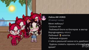 Вопрос-ответ