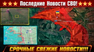 Сводка с фронта СВО и карта боевых действий на Украине сегодня 01.08.2026