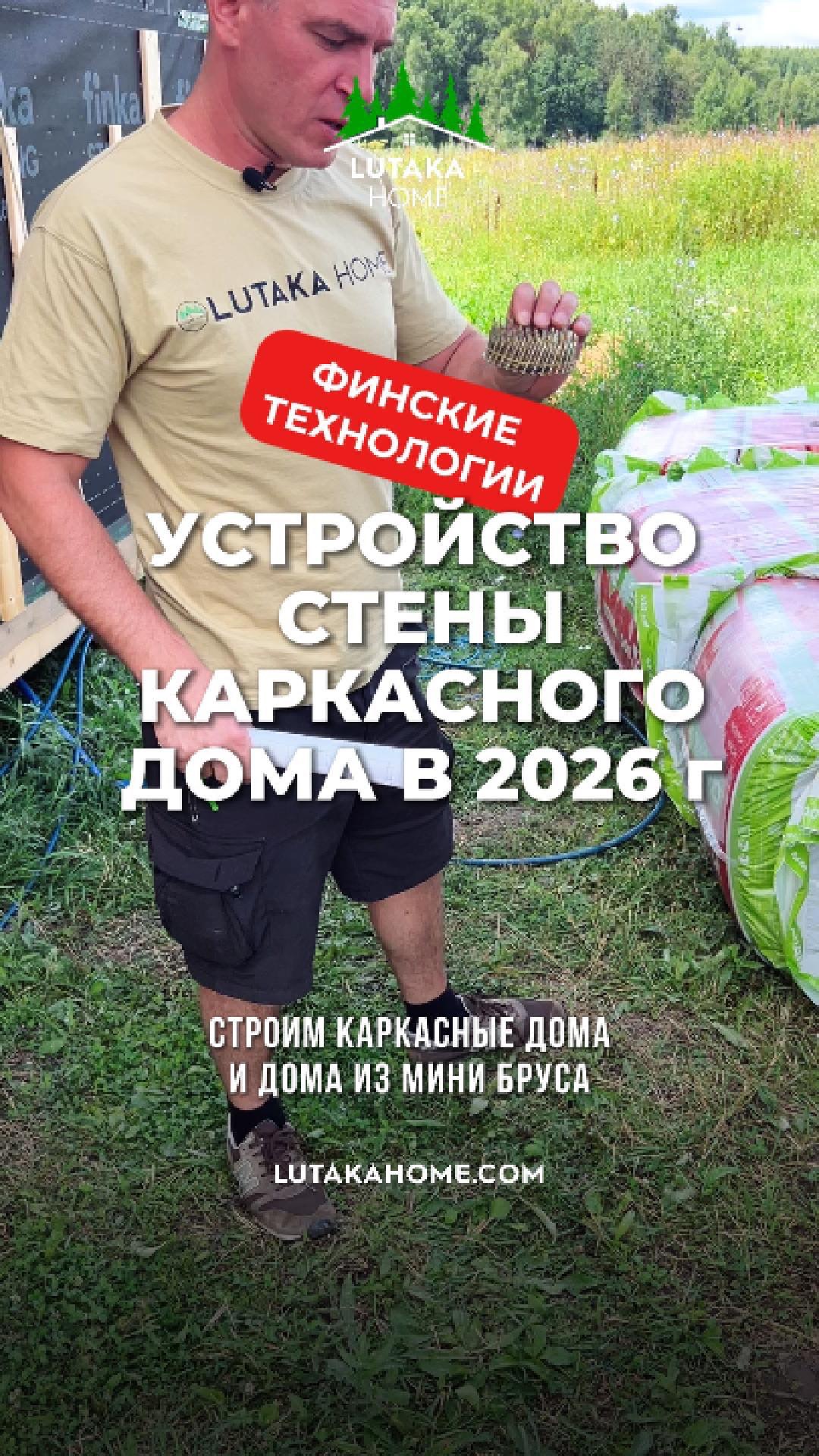 Устройство стены современного каркасного дома в 2026 году