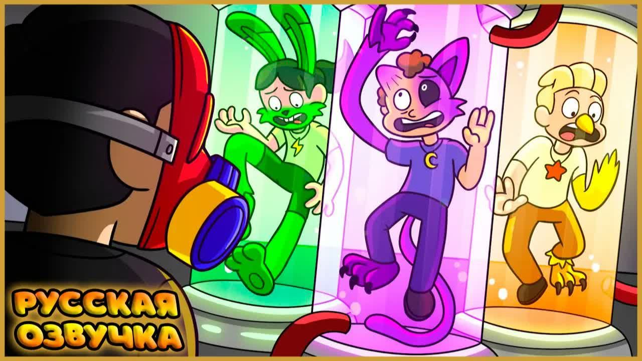 КТО ТАКИЕ УЛЫБЧИВЫЕ ЗВЕРЬКИ? | WHO ARE The SMILING CRITTERS на русском | FReelaN SHOW