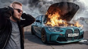 Булкин | BMW М3 АРБУЗ СГОРЕЛ… Погоня за новым Мировым Рекордом закончилась ПОЖАРОМ!