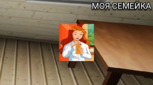 Рекламный Блок Моя Семейка (01.08.2026)