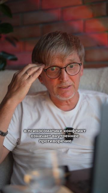 Что такое конфликт?