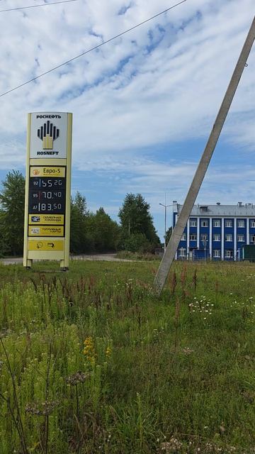 АЗС Роснефть г.Вельск Архангельская область 31.07.26