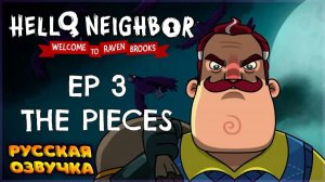 Добро пожаловать в Рейвен Брукс Сезон 1 Серия 3: Кусочки Пазла | fReelaN SHOW