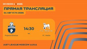 AFL26. Division 1. Day 13. Родина Юнитра -FC Media
