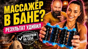 Такой МАССАЖЁР надо обязательно иметь в арсенале