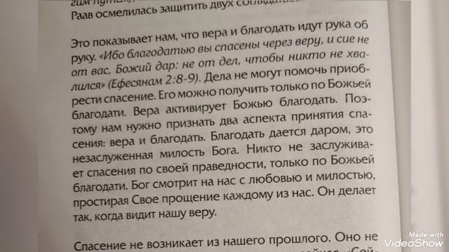 ЛЮБОВЬ  и  МИЛОСТЬ  Божия к нам постоянно, несмотря 
на наши заслуги...