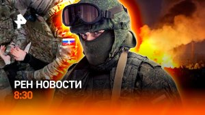 Миграционный кризис в Сеуте / Роботы на передовой / Скандал вокруг Инфантино / РЕН Новости 8:30 1.08