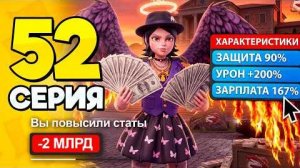 АФК Фарм вышел на Новый УРОВЕНЬ😍💵 ПУТЬ БОМЖА на РОДИНА 52 - Лучший Заработок на RODINA ONLINE