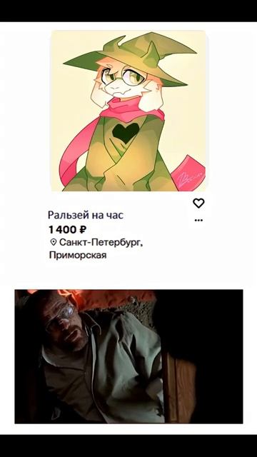 где мои деньги #Deltarune #во все тяжеки