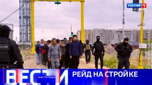 Вести Санкт-Петербург. Выпуск 20.50 от 01.08.2026